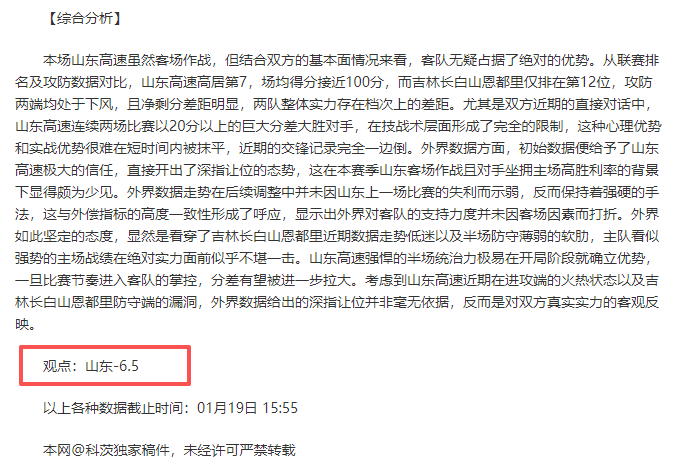 溫格評析阿,什利,科爾,博鱼体育官网,博鱼体育app,博鱼体育APP下载