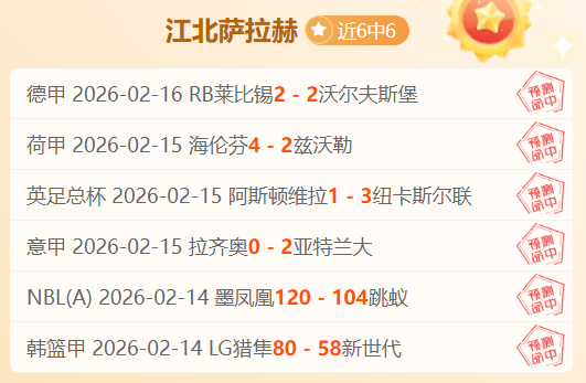 科灵队主场,连胜遭挑战,丹麦赛事恐,博鱼体育官网,博鱼体育app,博鱼体育APP下载