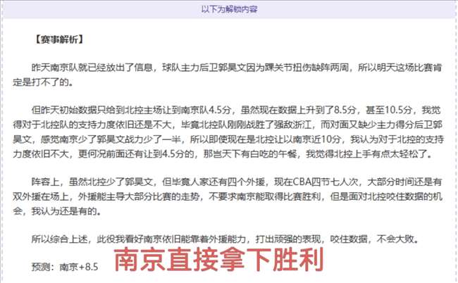 北京控股,北京北汽,专家质合分,博鱼体育官网,博鱼体育app,博鱼体育APP下载
