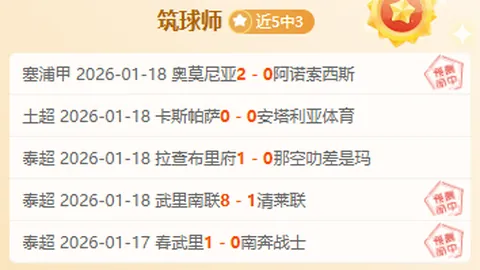 斯图加特高效反击，翁达夫精准射门建功