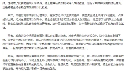 哥伦甲38胜26不败纪录挑战客队首败
